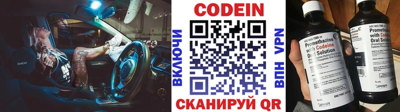 Codein напиток Lean (лин)  дарк нет состав  Очёр  купить  