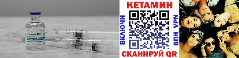 Кетамин ketamine Очёр